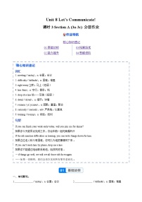 人教版（2024）八年级上册（2024）Unit 8 Let's Communicate! Section A Pronunciation精品课后练习题