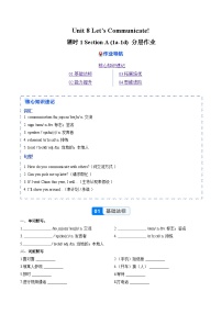 英语八年级上册（2024）Unit 8 Let's Communicate! Section A 1a-1d优秀同步训练题