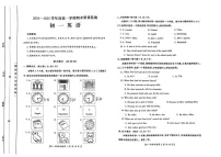 山西省运城市2024-2025学年七年级上学期期末考试英语试卷
