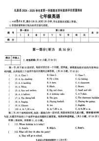 陕西省咸阳市礼泉县2024-2025学年七年级上学期期末考试英语试题