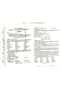 陕西省西安市鄠邑区2024-2025学年九年级上学期1月期末英语试题
