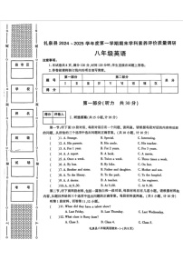 陕西省咸阳市礼泉县2024-2025学年八年级上学期期末英语试题