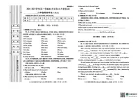 陕西省西安市未央区2024-2025学年八年级上学期1月期末英语试题