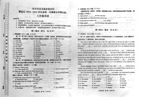 陕西省西安市鄠邑区2024-2025学年八年级上学期1月期末英语试题