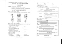 四川省南充市2024-2025学年七年级上学期期末考试英语试题