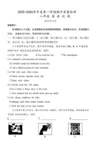 山东省德州市齐河县刘桥乡中学2025-2026学年八年级上学期期中测试英语试题