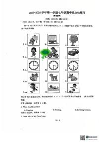 福州市华伦中学2025-2026学年上学期七年级英语期中试题