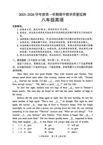 广东省韶关市仁化县2025-2026学年上学期八年级期中质量监测英语试题