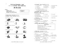 黑龙江省牡丹江市初中课改联盟第三子联盟2025-2026学年上学期八年级期中英语试卷