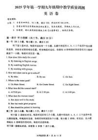 浙江省绍兴市上虞区2025-2026学年九年级上学期期中英语试题