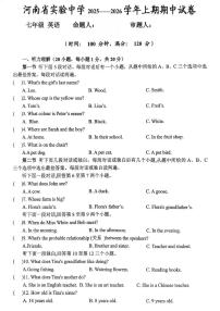 河南省实验中学2025-2026学年七年级上学期期中考试英语试题及答案