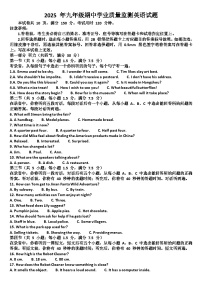 山东济南市市中区2025—2026学年九年级英语第一学期期中考试试题（含答案）