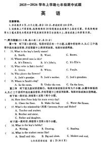 郑州市九校联考2025-2026学年七上期中考试英语试卷及答案