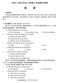 郑州市九校联考2025-2026学年八上期中英语试卷及答案