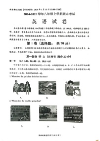 四川省自贡市2024-2025学年上学期八年级英语期末试题