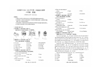 新疆吐鲁番市2024-2025学年八年级上学期期末检测英语试卷