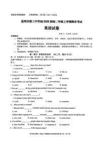 云南省昆明市第三中学2024-2025学年上学期八年级期末考试英语试卷