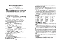 云南省昆明市第二中学2024-2025学年九年级上学期期末考试英语试卷
