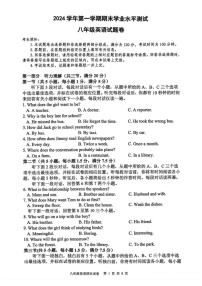 浙江省杭州市余杭区2024-2025学年上学期八年级英语期末试卷