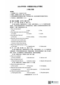 浙江省杭州市滨江区 2024-2025学年八年级上学期期末英语考试卷