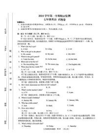 浙江省湖州市长兴县2024-2025学年七年级上学期期末考试英语试卷