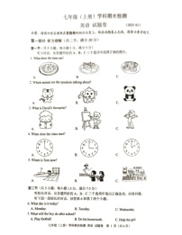 浙江省嘉兴2024-2025学年七年级上学期期末英语试卷