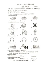 浙江省嘉兴2024-2025学年七年级上学期期末英语试卷