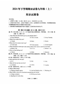 浙江省金华市东阳市2024-2025学年九年级上学期1月期末英语试题