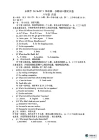浙江省宁波市余姚市2024-2025学年八年级上学期1月期末英语试题