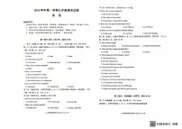 浙江省台州市路桥2024-2025学年区九年级上册期末英语试卷