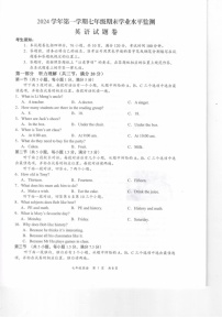 浙江省永康市2024-2025学年七年级上学期英语期末学业水平监测试卷