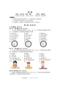 重庆市点 重庆市鲁能巴蜀中学校2024-2025学年七年级上学期期末英语试卷