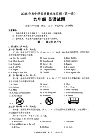 重庆市江北区2024-2025学年九年级上学期期末考试英语试卷
