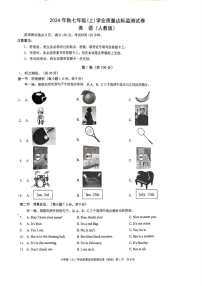 重庆市铜梁区巴川初级中学校2024-2025学年七年级上学期期末测试英语试题