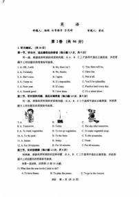 重庆市鲁能巴蜀中学校2024-2025学年八年级上学期1月期末英语试题