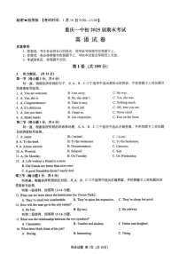 重庆市沙坪坝区第一中学校2024-2025学年九年级上学期1月期末考试英语试题