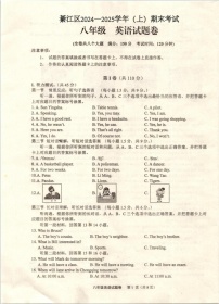 重庆市綦江区2024-2025学年八年级上学期1月期末英语试题