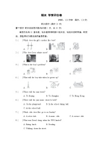期末 学情评估卷（含答案）2025-2026学年译林版九年级英语下册
