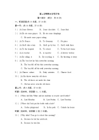 期末学情评估卷（含音频及答案）2025-2026学年沪教版九年级英语下册