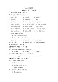 初中英语沪教牛津版（2024）九年级下册Module 1 Explorations and exchangesUnit1 Great explorations练习