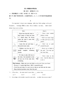 期末学情评估卷（含答案）2025-2026学年外研版九年级英语下册