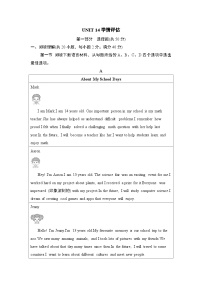 人教版（2024）九年级全册Unit 14 I remember meeting all of you in Grade 7.综合与测试当堂达标检测题