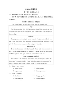初中英语人教版（2024）九年级全册Unit 12 Life is full of the unexpected综合与测试练习