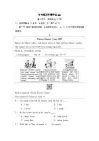 中考模拟学情评估卷(三)（含答案）2025-2026学年人教版（辽宁）九年级英语下册