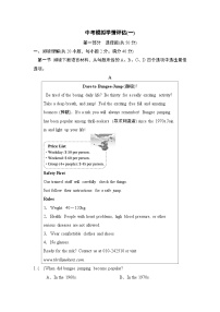 中考模拟学情评估卷(一)（含答案）2025-2026学年人教版（辽宁）九年级英语下册