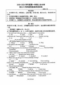 2025北京仁和中学初三上10月月考英语（教师版）试卷