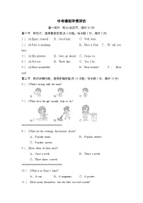 中考模拟学情评估卷（含音频及答案）2025-2026学年冀教版九年级英语下册