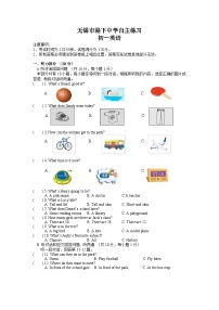 江苏省无锡市港下中学2024-2025学年七年级上学期第一次月考英语试题