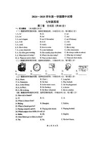 江苏省无锡市侨谊中学2024-2025学年七年级上学期期中考试英语试题