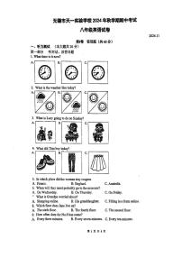 江苏省无锡市天一实验学校2024-2025学年八年级上学期期中考试英语试题